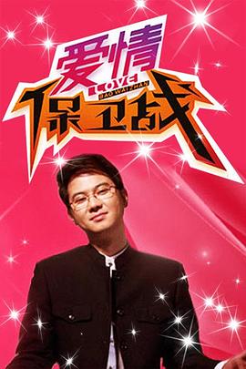 爱拼才会赢
