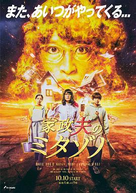 爱探险的朵拉:消失的黄金城